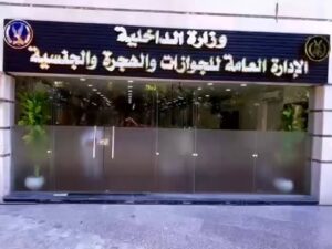 شركة التعمير والإسكان العقارية تفتتح أول مقر للإدارة العامة للجوازات والهجرة والجنسية بمشروع East Walk Mall بالقاهرة الجديدة