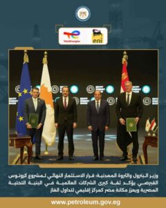 وزير البترول: قرار الاستثمار النهائي لمشروع “كرونوس” القبرصي يعزز مكانة مصر كمركز إقليمي لتداول الغاز