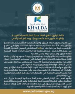 مصر تنجح في تحقيق كشف جديدًا للغاز بالصحراء الغربية بإنتاج 40 مليون قدم مكعب يوميًا