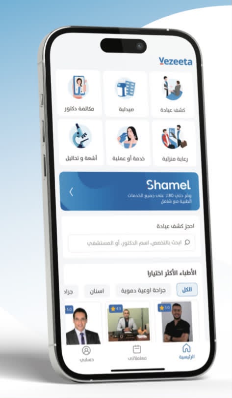 “شامل من فيزيتا” يعزز مفهوم التغطية الصحية الرقمية باشتراك سنوي يوفر خصومات تصل إلى 80%