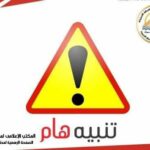 محافظة الجيزة: غلق كلي بمحور الفريق كمال عامر عند تقاطعه مع محور ٢٦ يوليو لتنفيذ أعمال مشروع المونوريل غدًا الجمعة