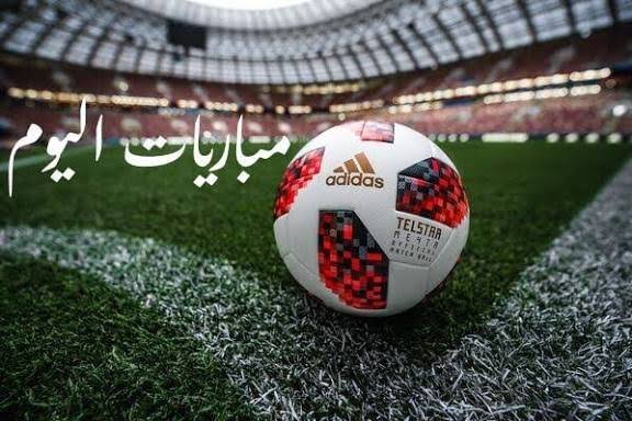 مواعيد مباريات اليوم.. ميلان يواجه سيلتيك وبايرن ميونخ أمام ويهين